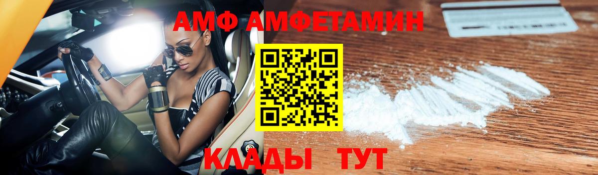 АМФЕТАМИН  Вход с VPN  Сосновый Бор  Amphetamine  Amphetamine Розовый 