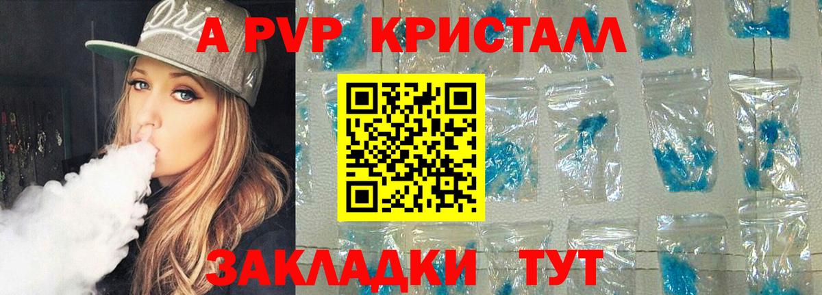 Alpha-PVP VHQ  Вход с VPN  Альфа ПВП VHQ  Сосновый Бор 