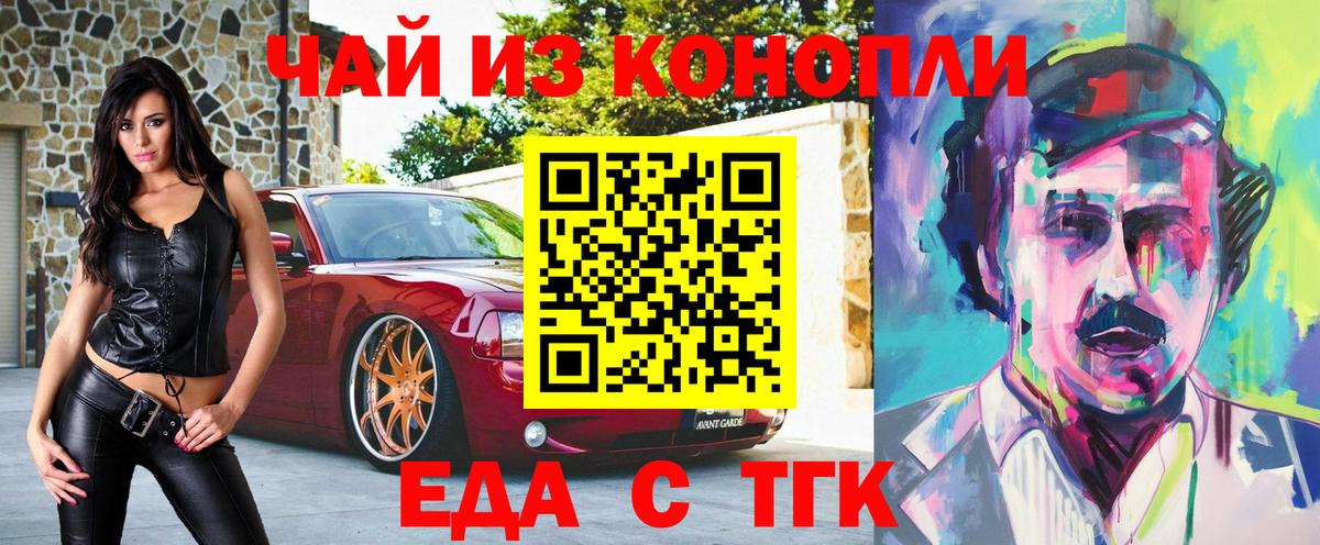 Сосновый Бор  Cannafood марихуана  Вход с VPN 