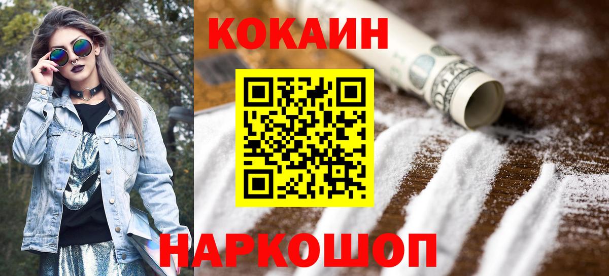 COCAIN FishScale Сосновый Бор