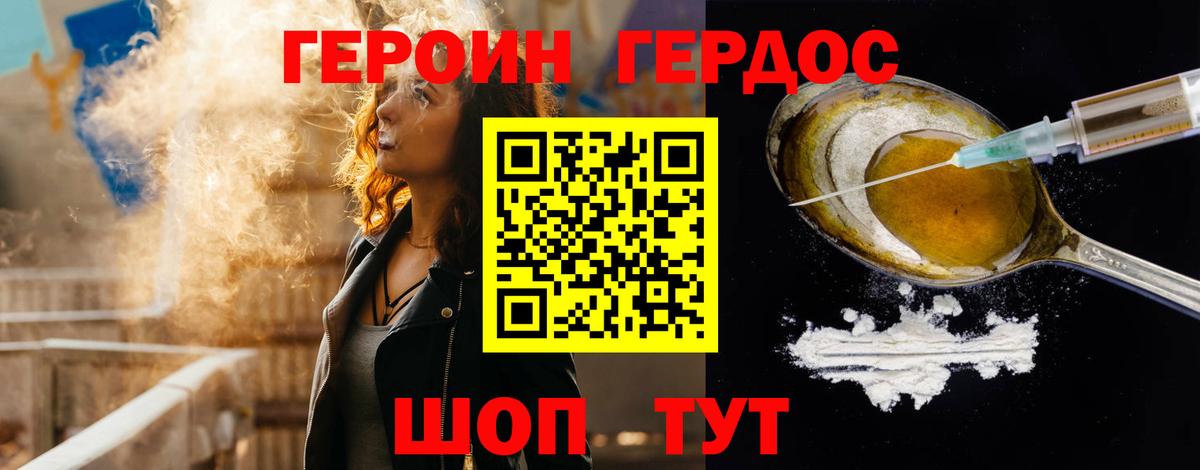 Сосновый Бор  ГЕРОИН белый  Вход с VPN 