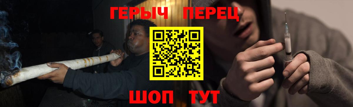 ГЕРОИН хмурый Сосновый Бор