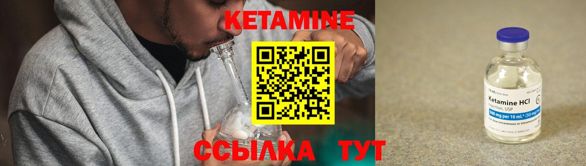 Сосновый Бор  КЕТАМИН ketamine  Кетамин ketamine  Вход с VPN 