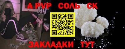 ALPHA PVP Севастополь