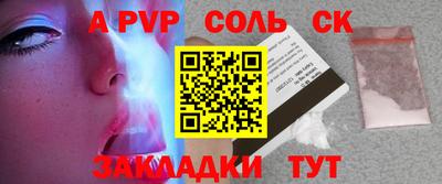 винт Северобайкальск