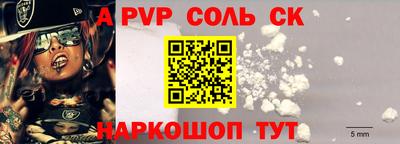 винт Северобайкальск
