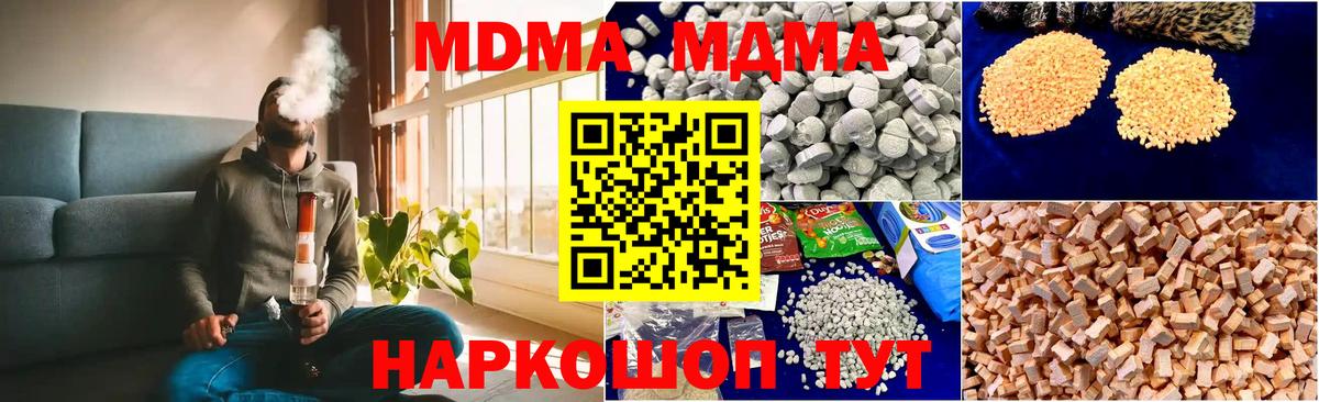 МДМА кристаллы  MDMA  Вход с VPN  Сосновый Бор  MDMA молли 