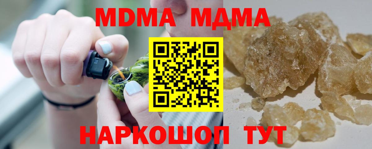 МДМА crystal Сосновый Бор