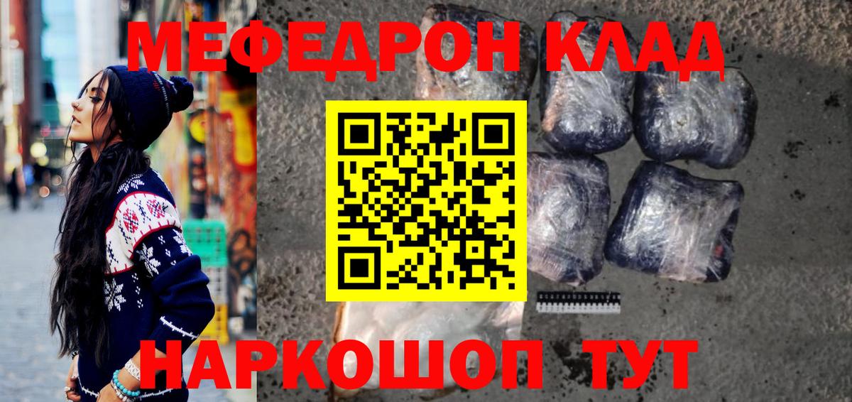 Сосновый Бор  МЯУ-МЯУ мяу мяу  Вход с VPN  Мефедрон  купить  цена  МЯУ-МЯУ кристаллы 
