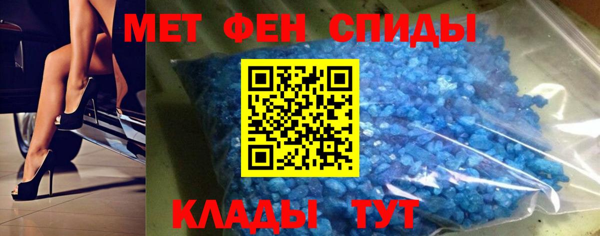 Первитин винт Сосновый Бор