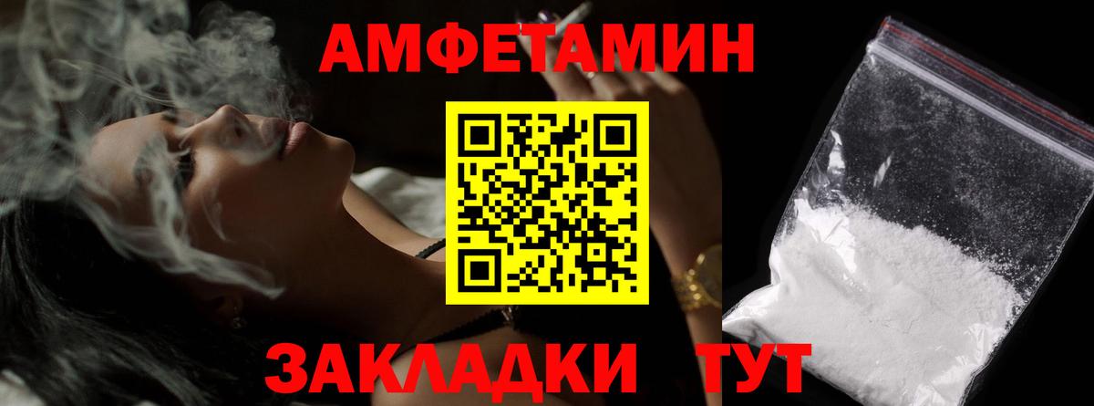 Сосновый Бор  Первитин кристалл  МЕТАМФЕТАМИН  Вход с VPN 