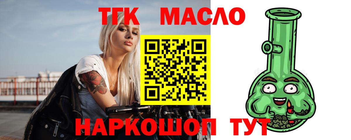 Сосновый Бор  наркотики  Вход с VPN  Дистиллят ТГК жижа 